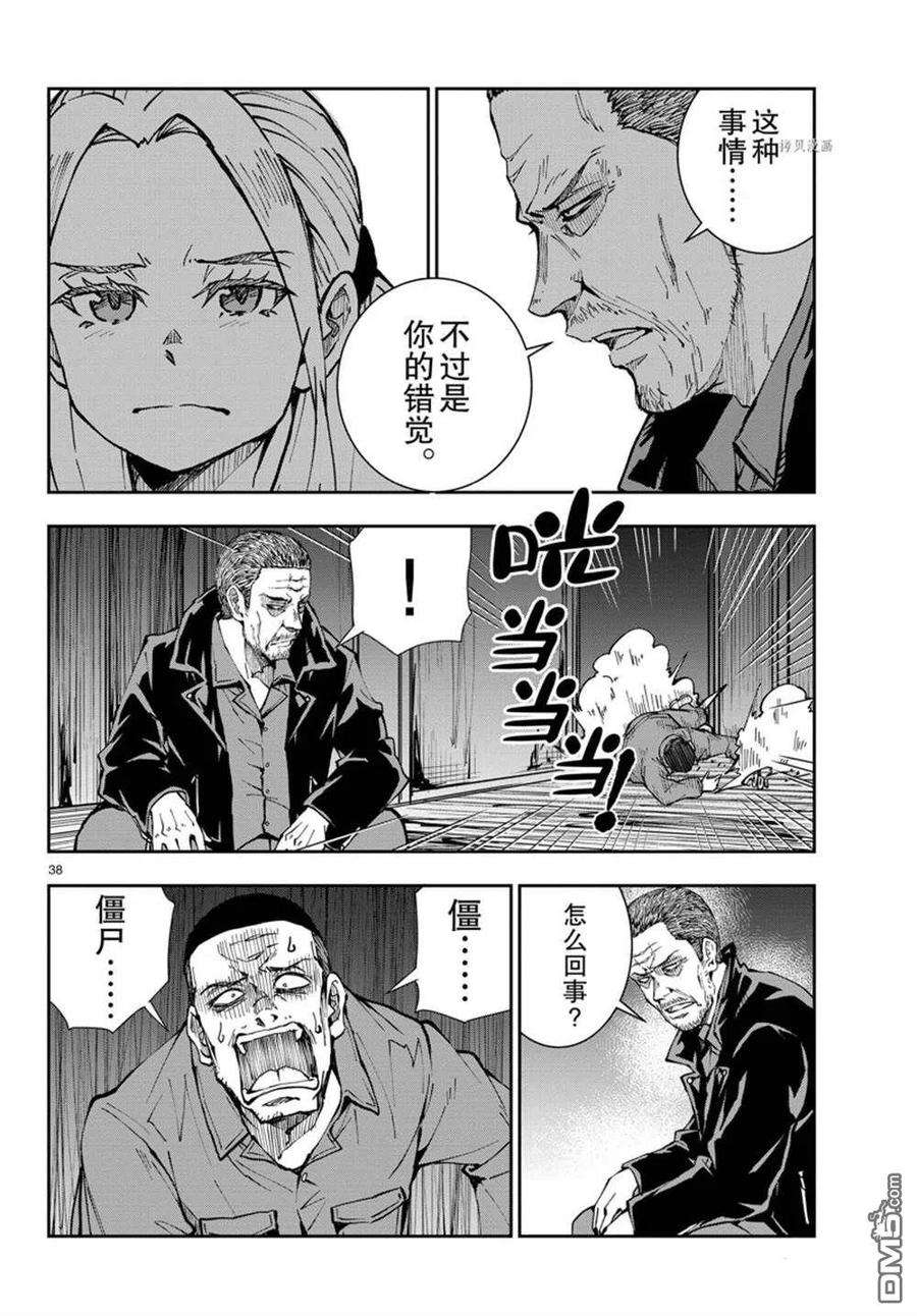 僵尸百分百39话 试看版