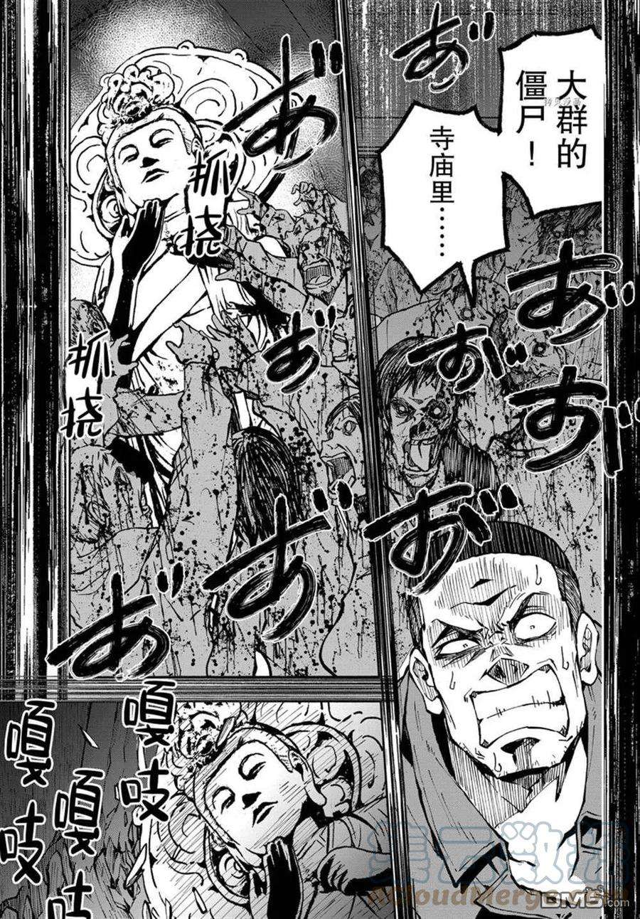 僵尸百分百39话 试看版