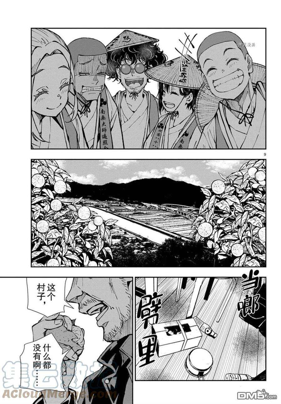 僵尸百分百39话 试看版