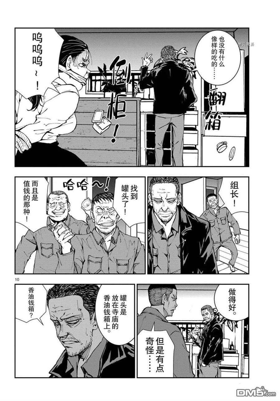 僵尸百分百39话 试看版