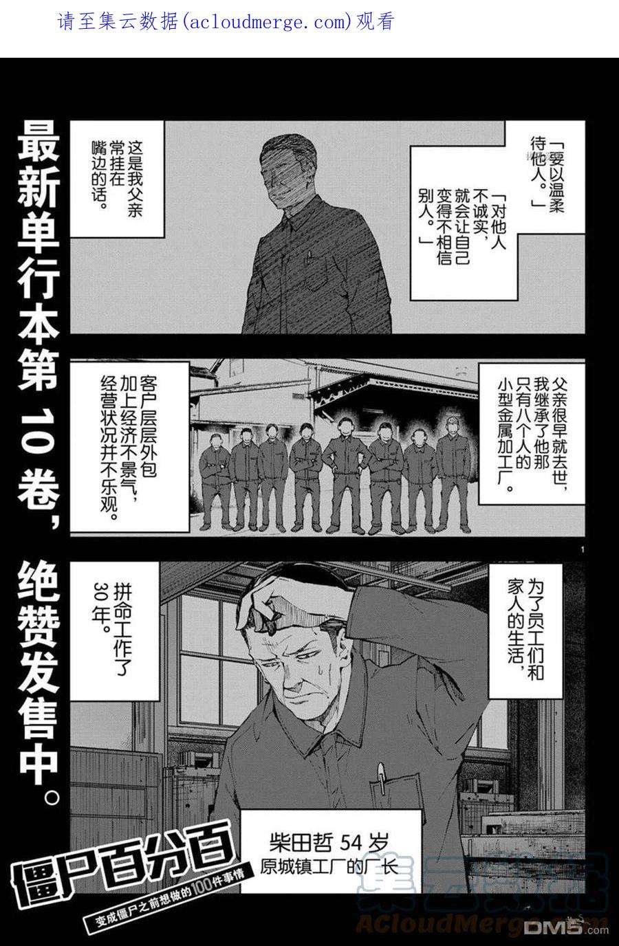 僵尸百分百40话 试看版