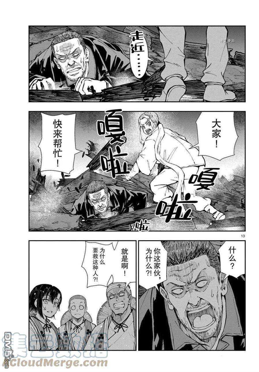 僵尸百分百40话 试看版