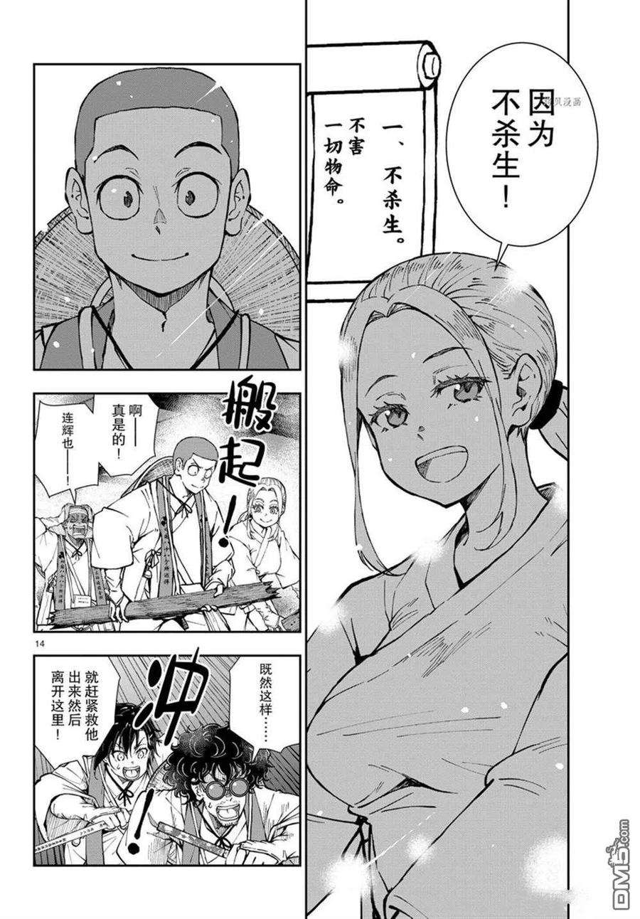 僵尸百分百40话 试看版