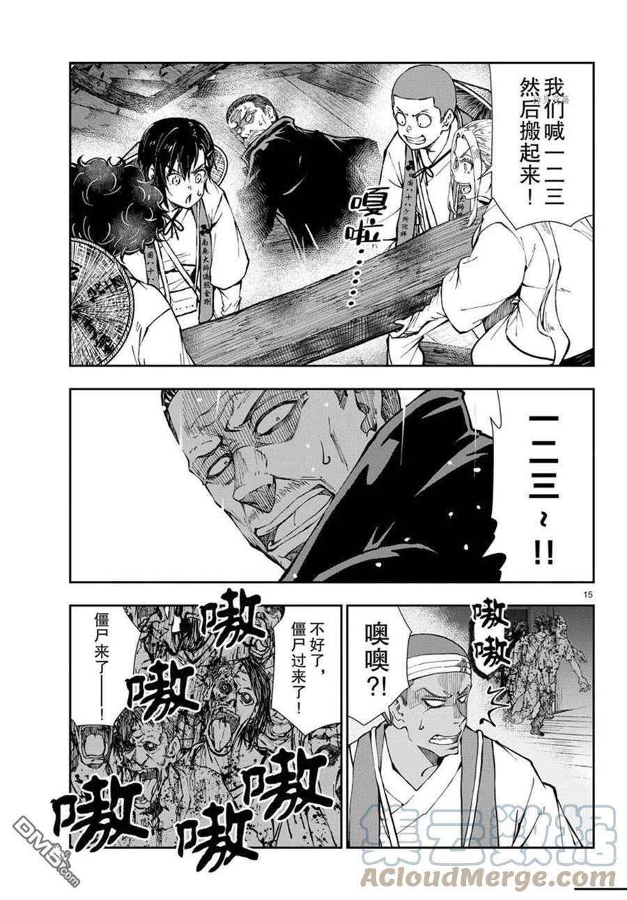 僵尸百分百40话 试看版