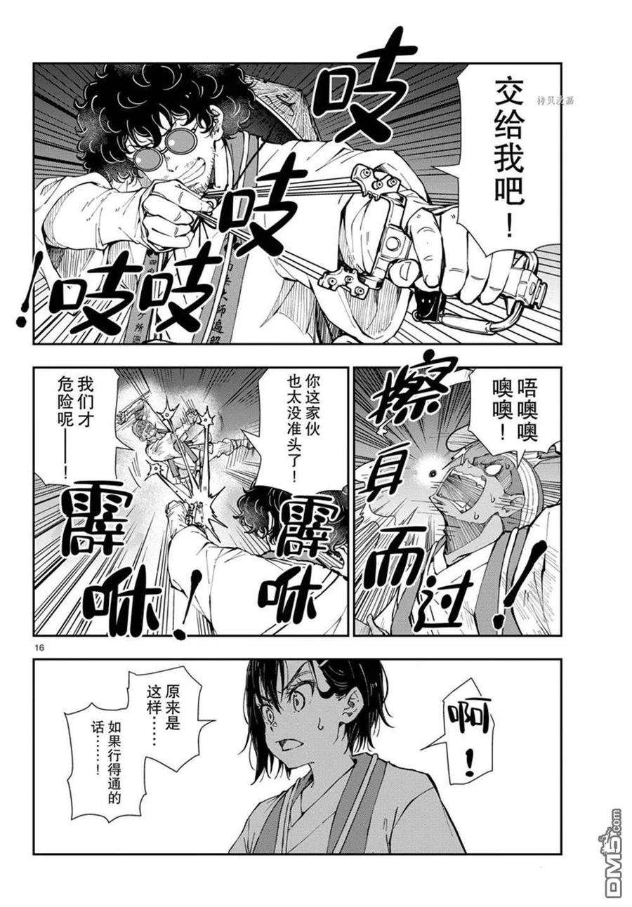 僵尸百分百40话 试看版