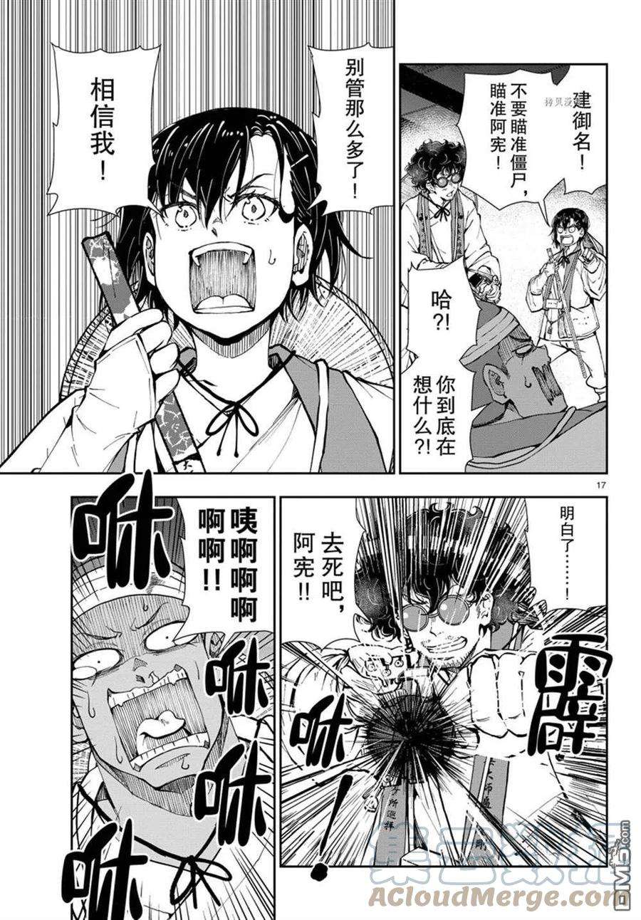 僵尸百分百40话 试看版