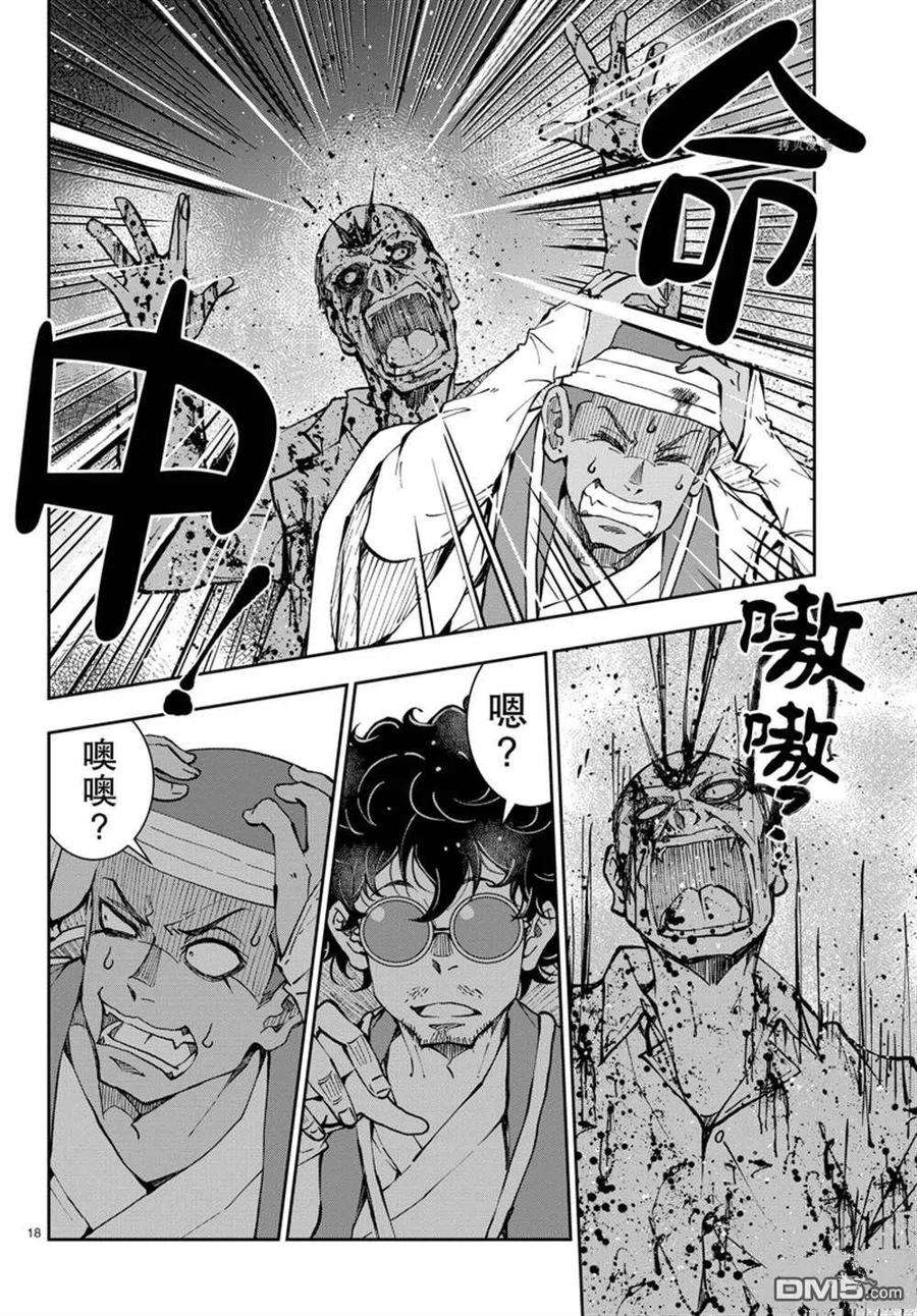 僵尸百分百40话 试看版