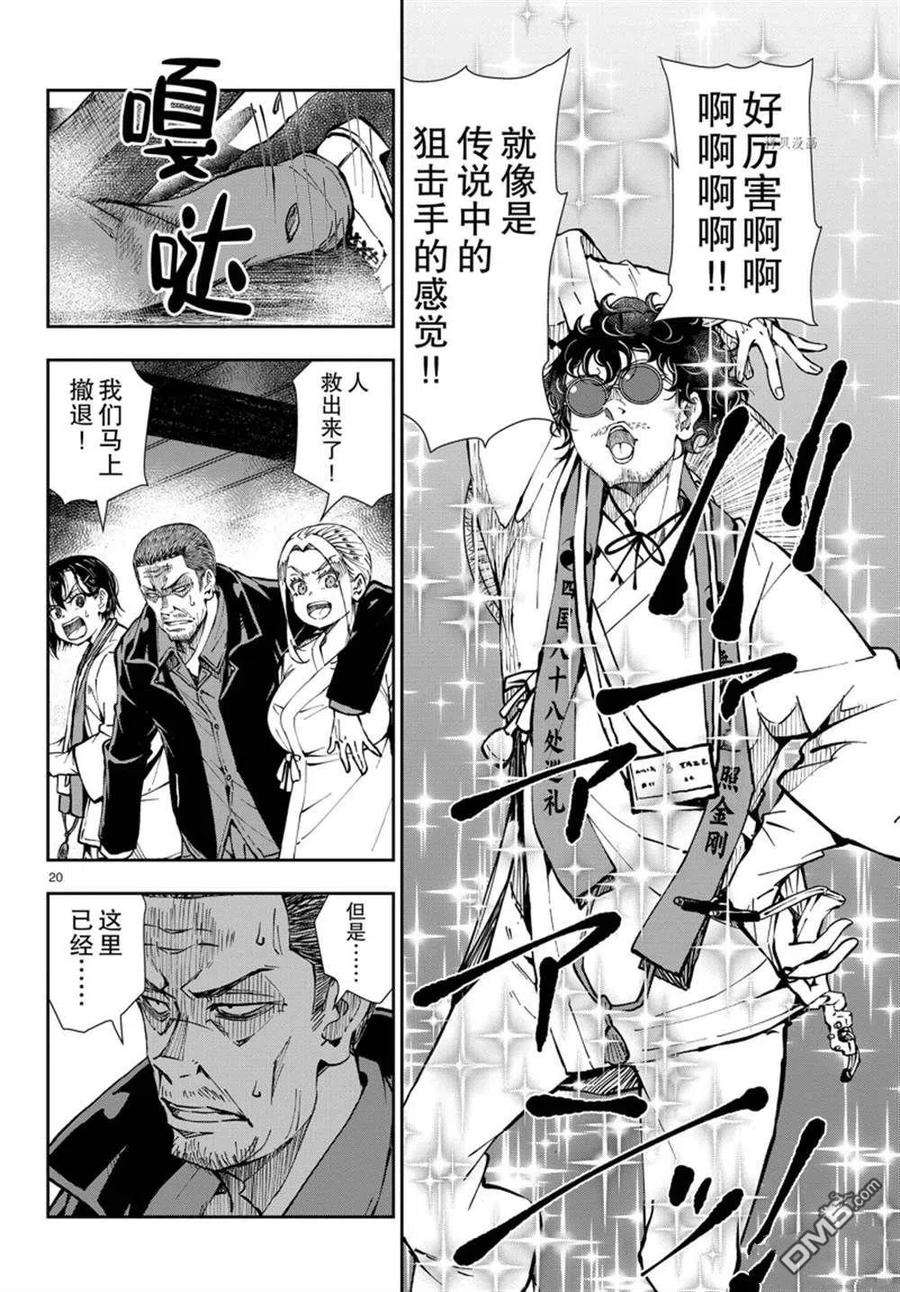 僵尸百分百40话 试看版