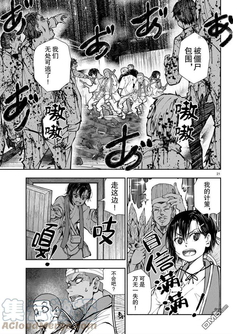 僵尸百分百40话 试看版