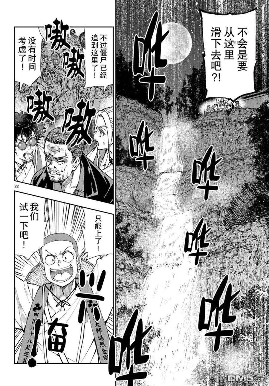 僵尸百分百40话 试看版