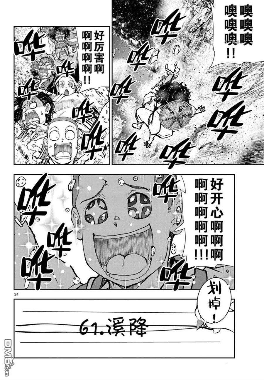 僵尸百分百40话 试看版