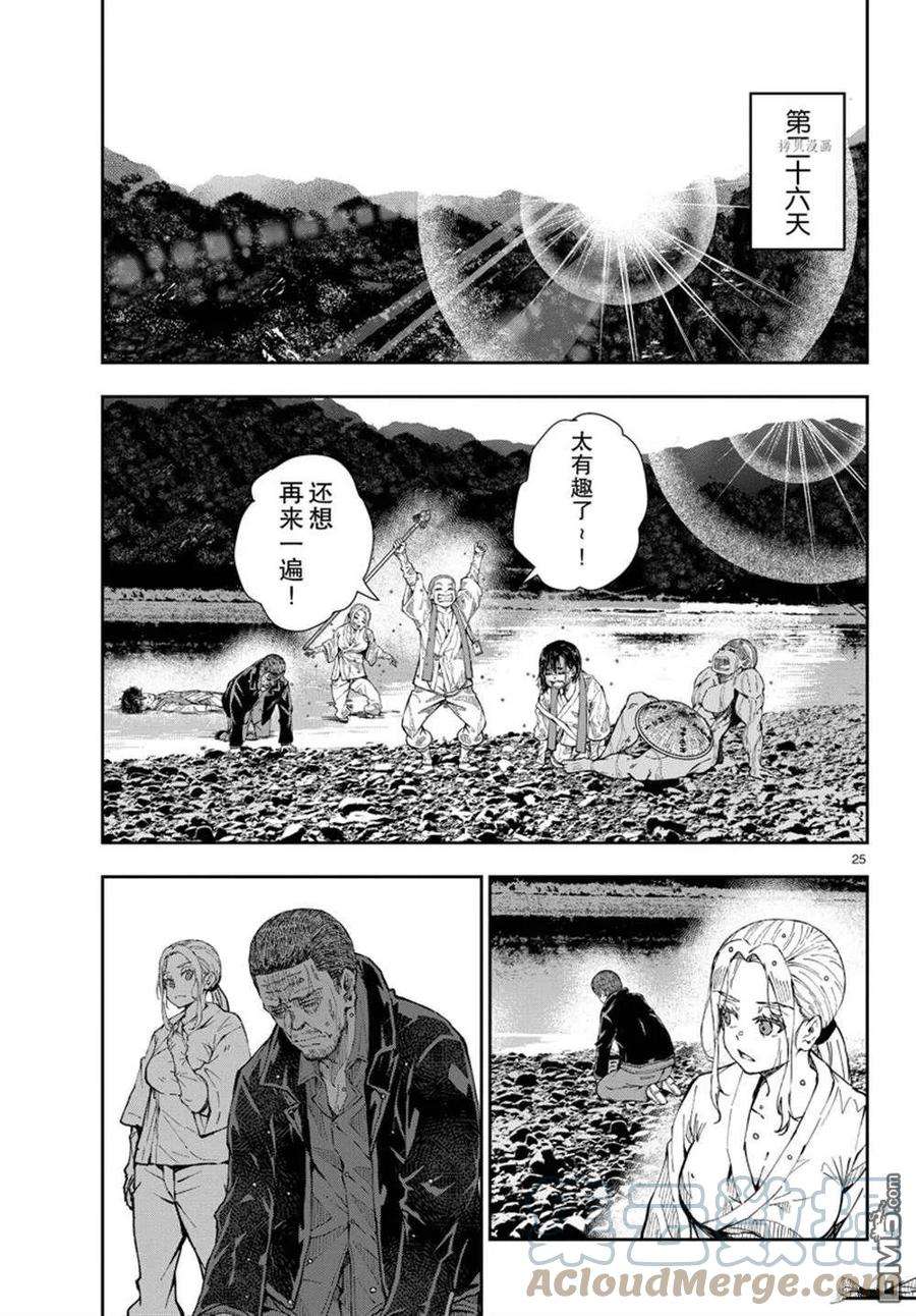 僵尸百分百40话 试看版