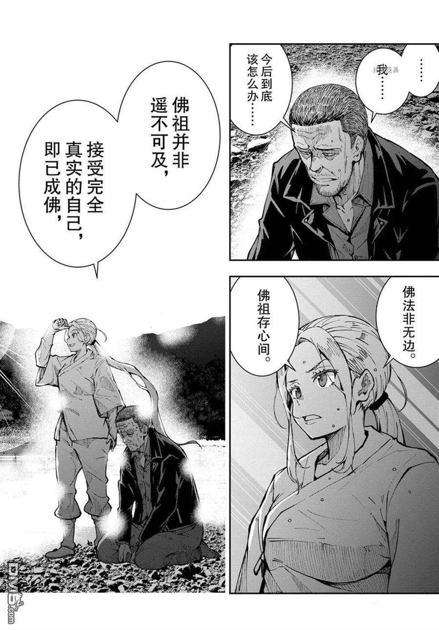 僵尸百分百40话 试看版