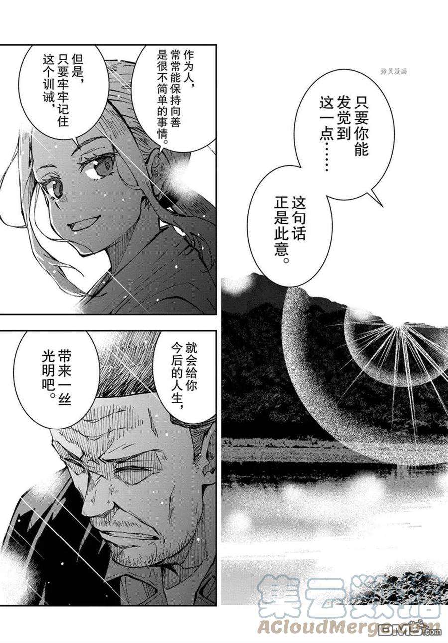 僵尸百分百40话 试看版