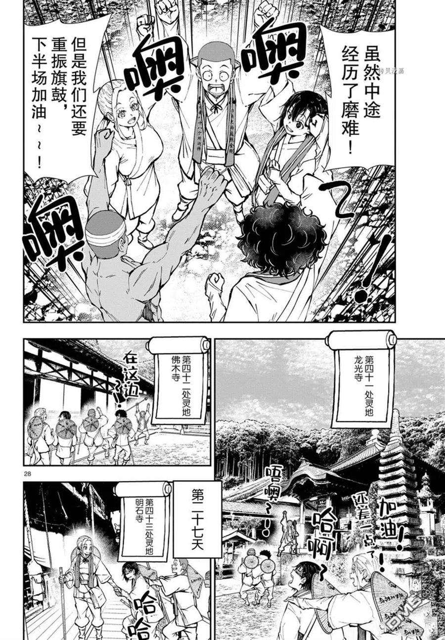 僵尸百分百40话 试看版