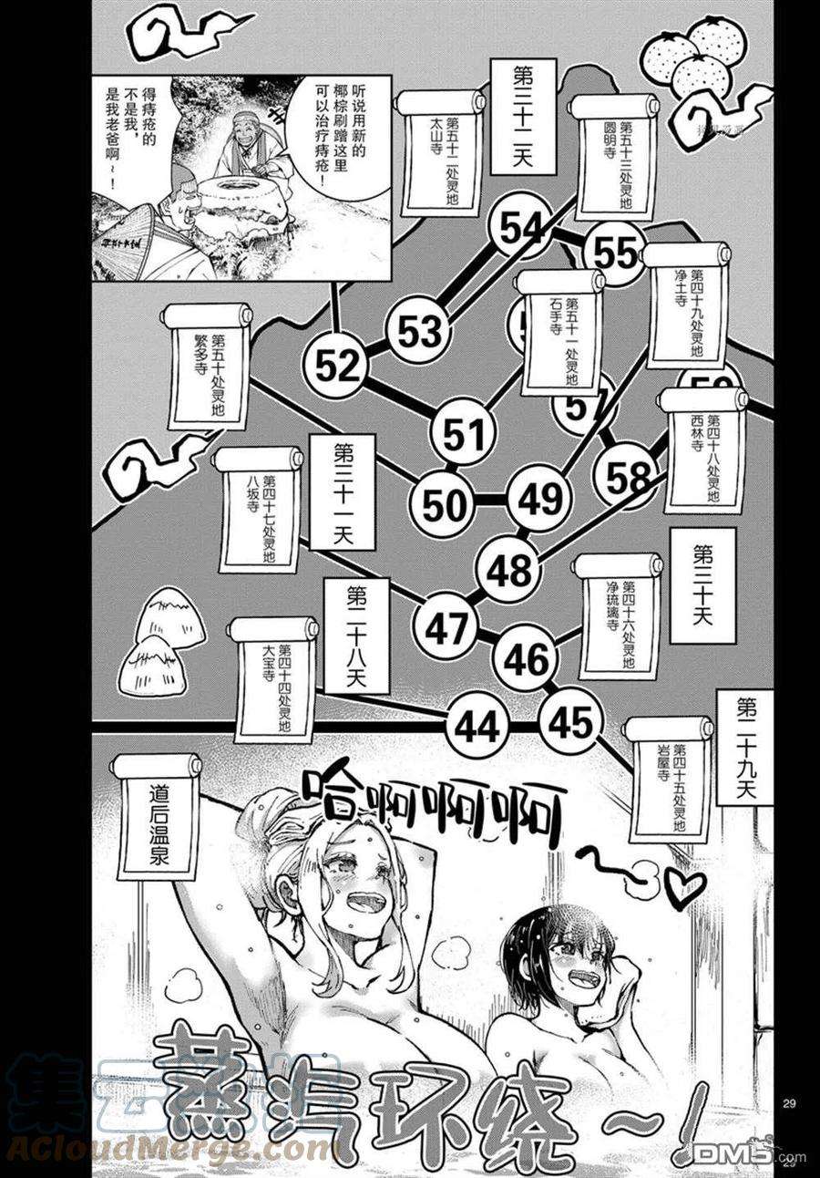 僵尸百分百40话 试看版