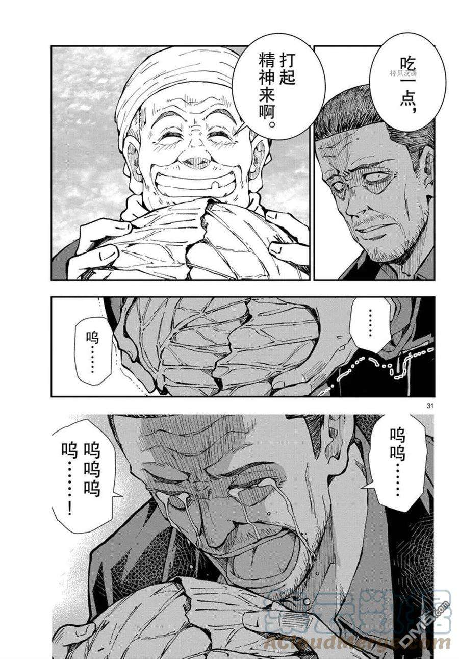 僵尸百分百40话 试看版