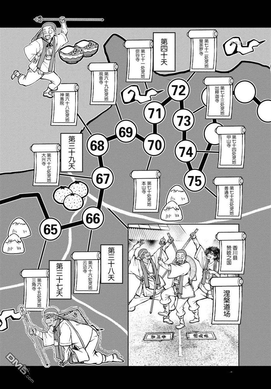 僵尸百分百40话 试看版
