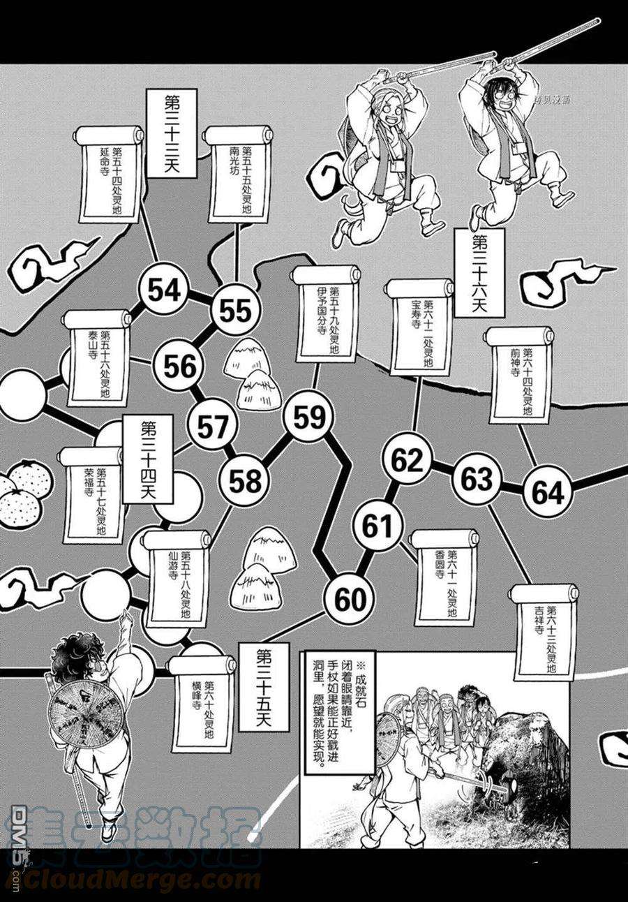 僵尸百分百40话 试看版