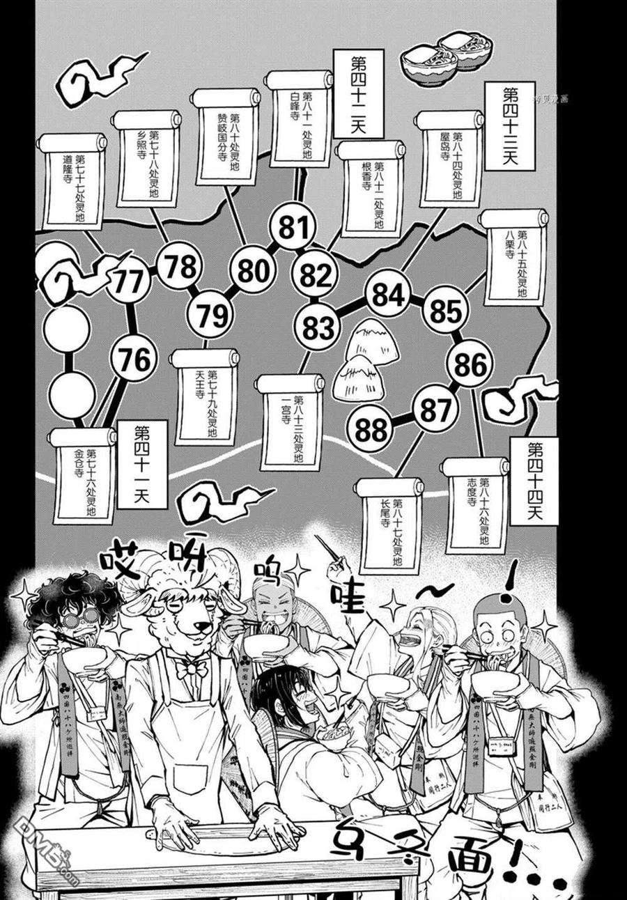 僵尸百分百40话 试看版