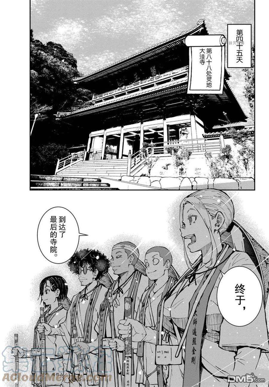 僵尸百分百40话 试看版