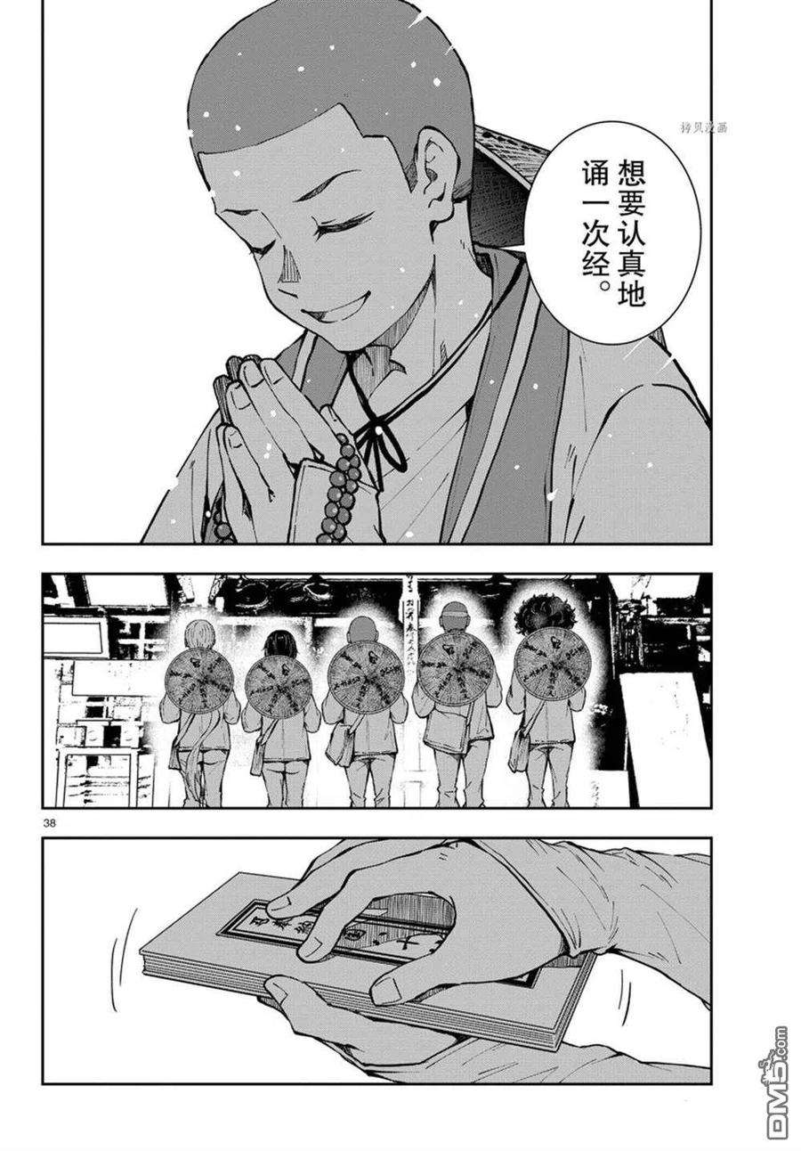 僵尸百分百40话 试看版