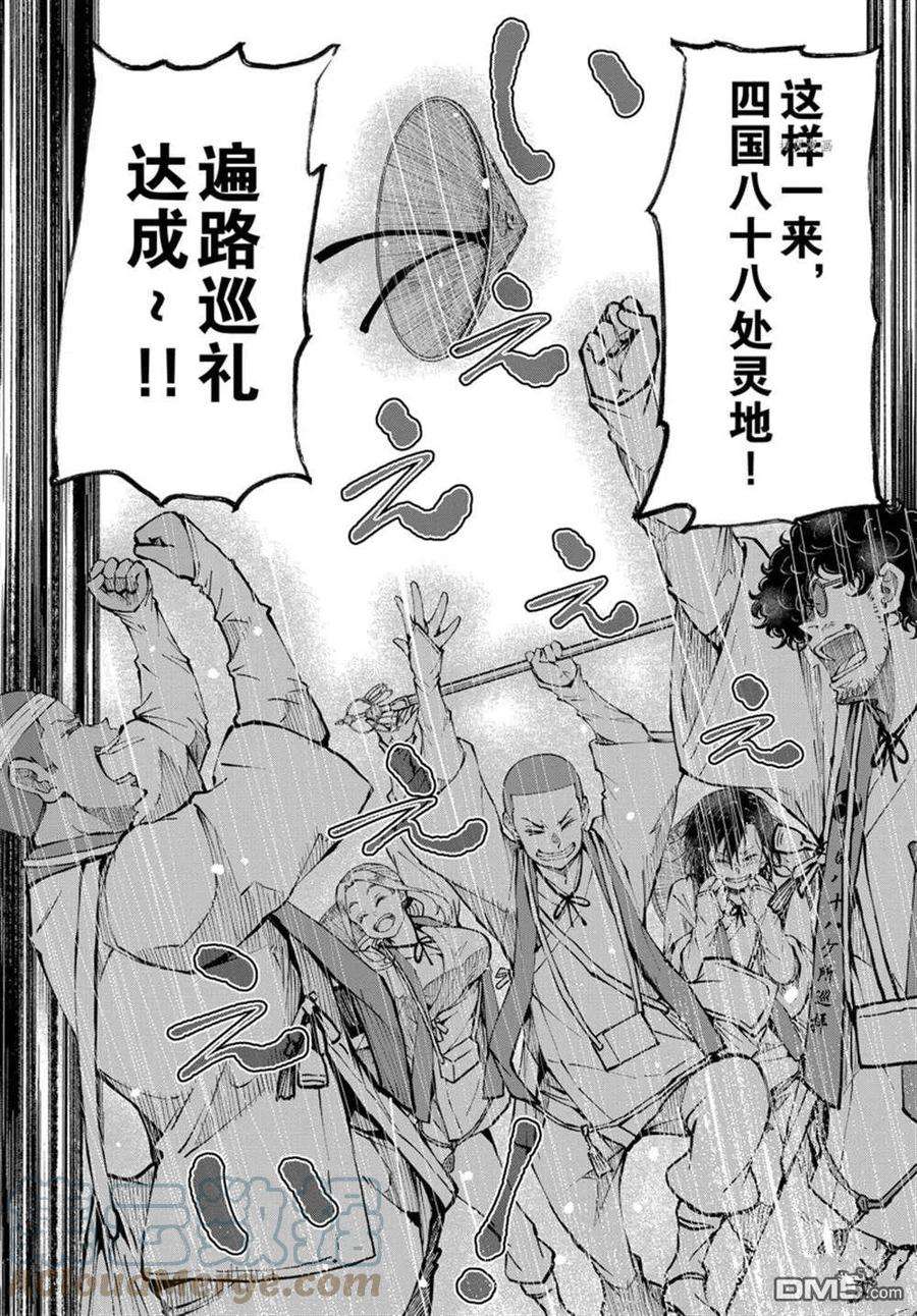 僵尸百分百40话 试看版