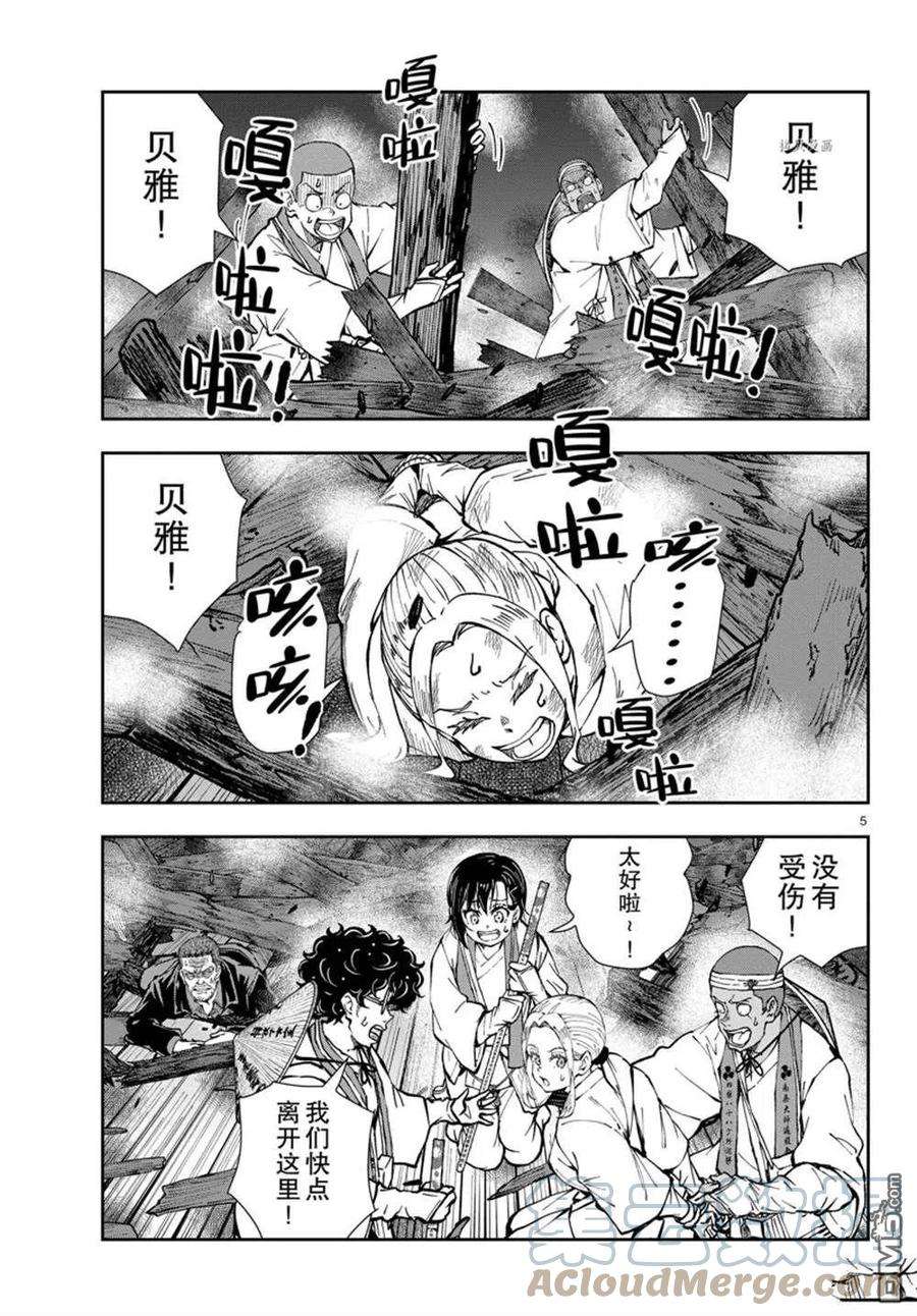 僵尸百分百40话 试看版