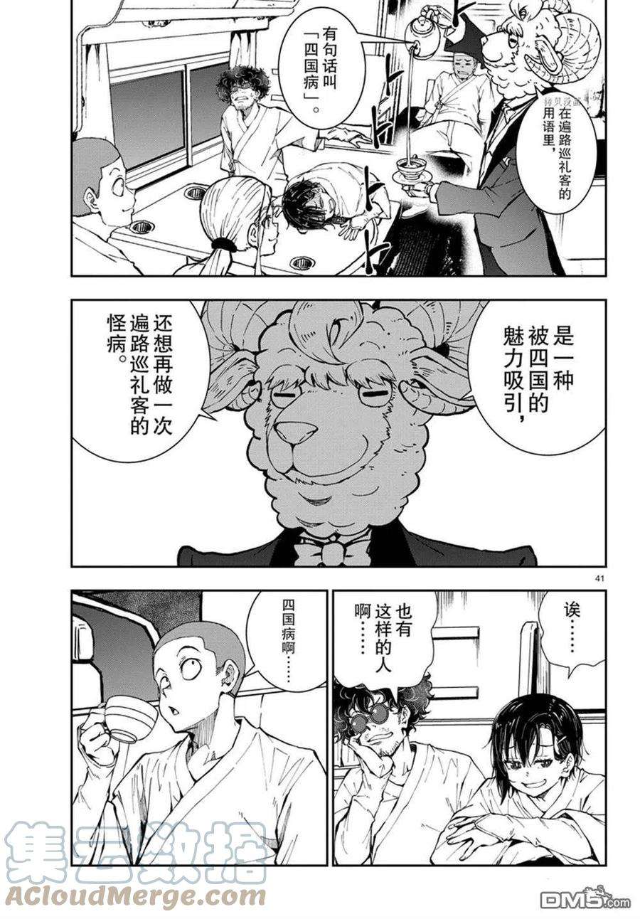 僵尸百分百40话 试看版