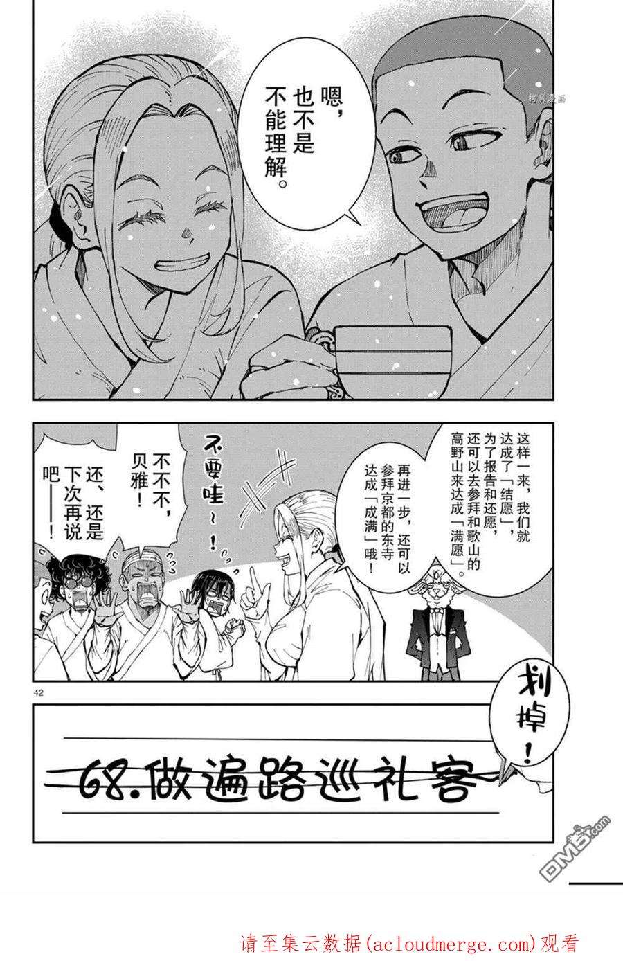 僵尸百分百40话 试看版