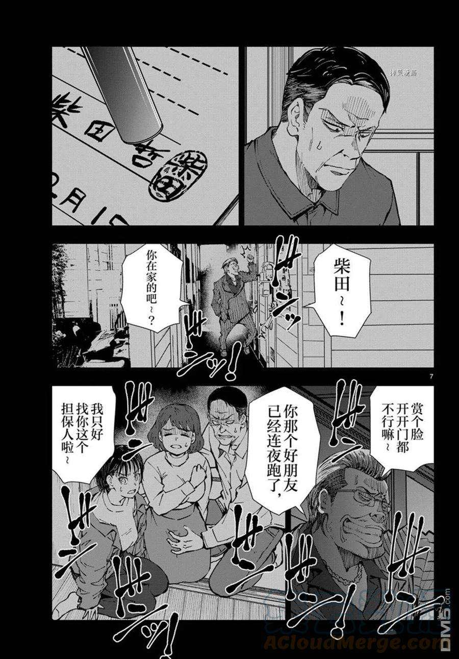 僵尸百分百40话 试看版