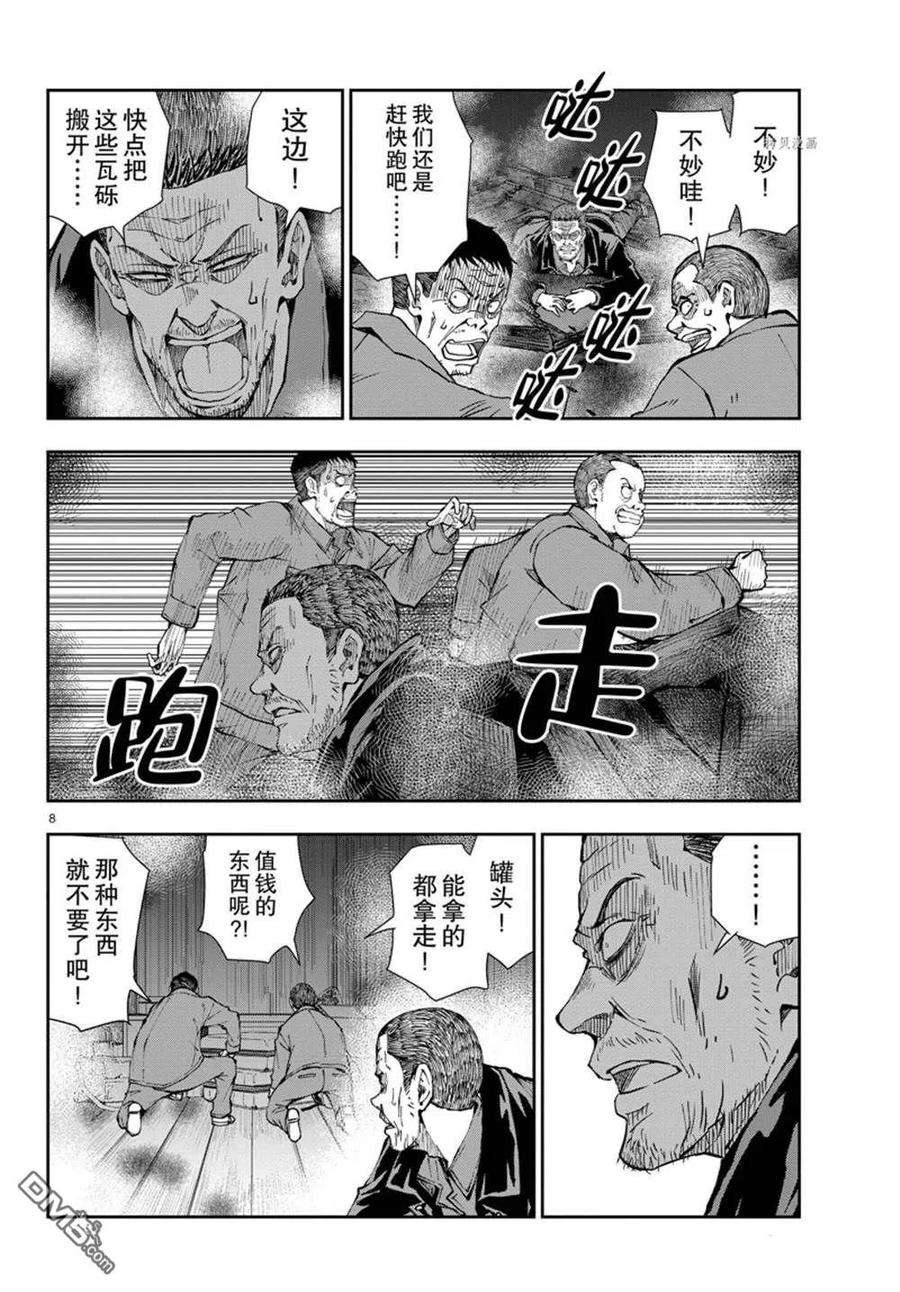 僵尸百分百40话 试看版