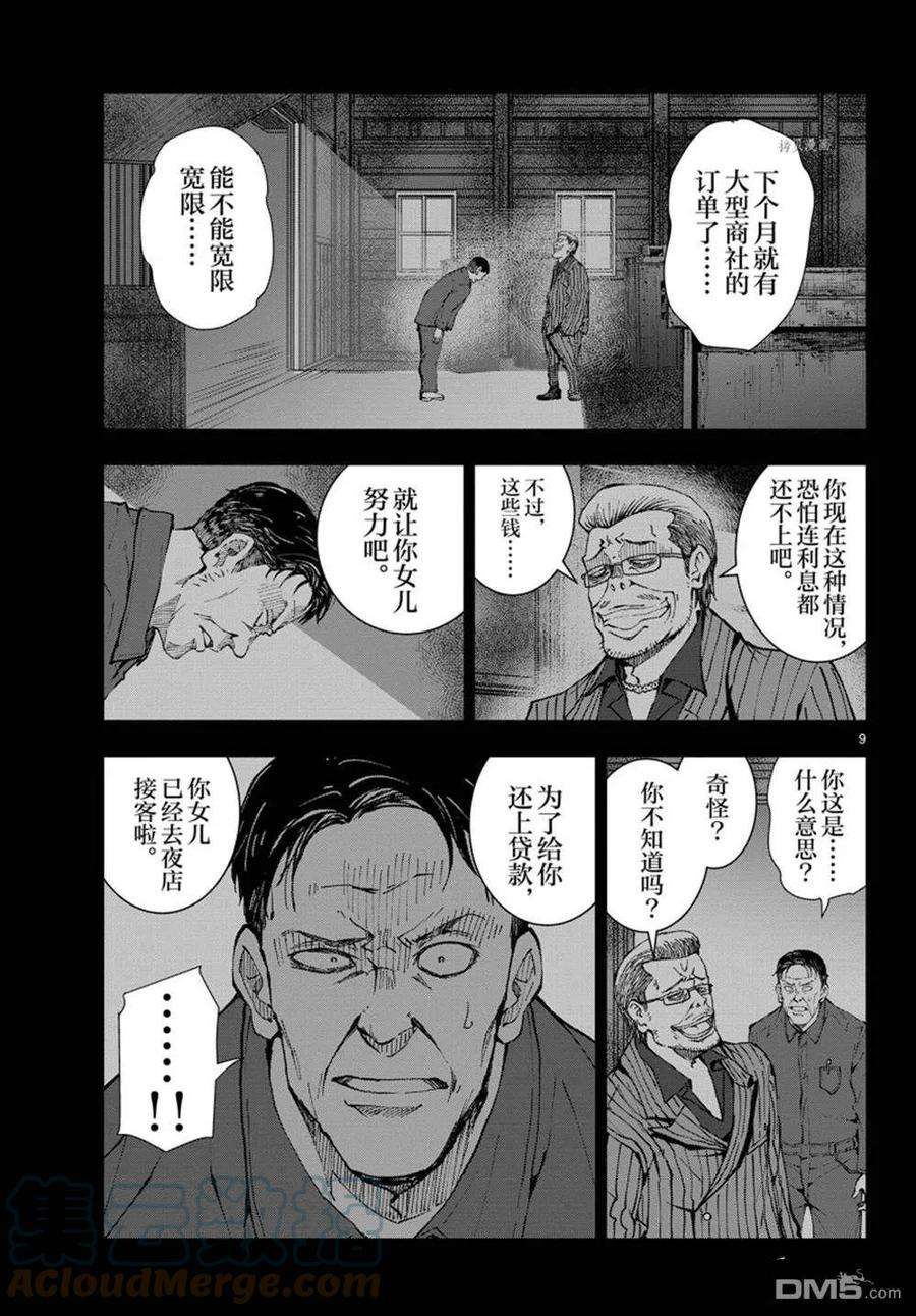 僵尸百分百40话 试看版
