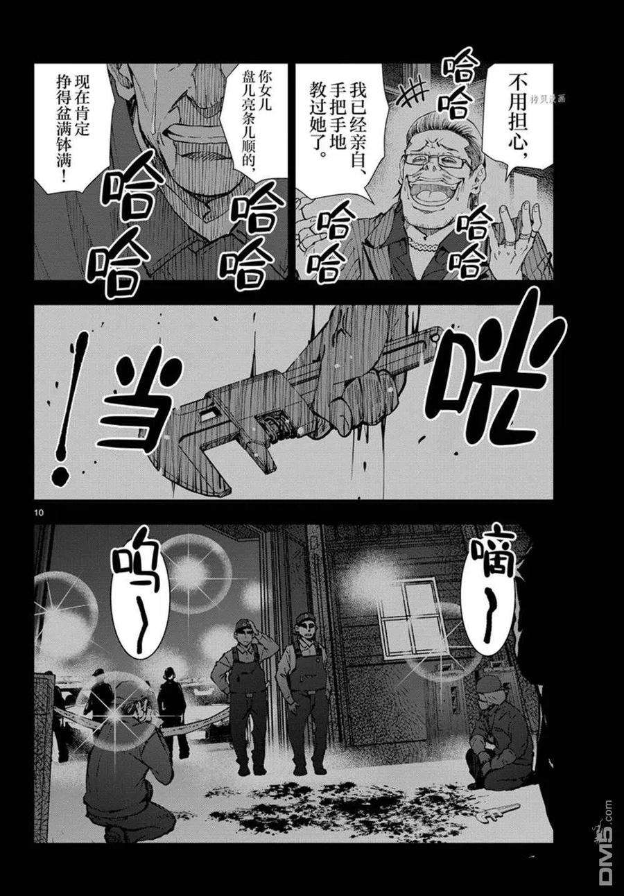 僵尸百分百40话 试看版