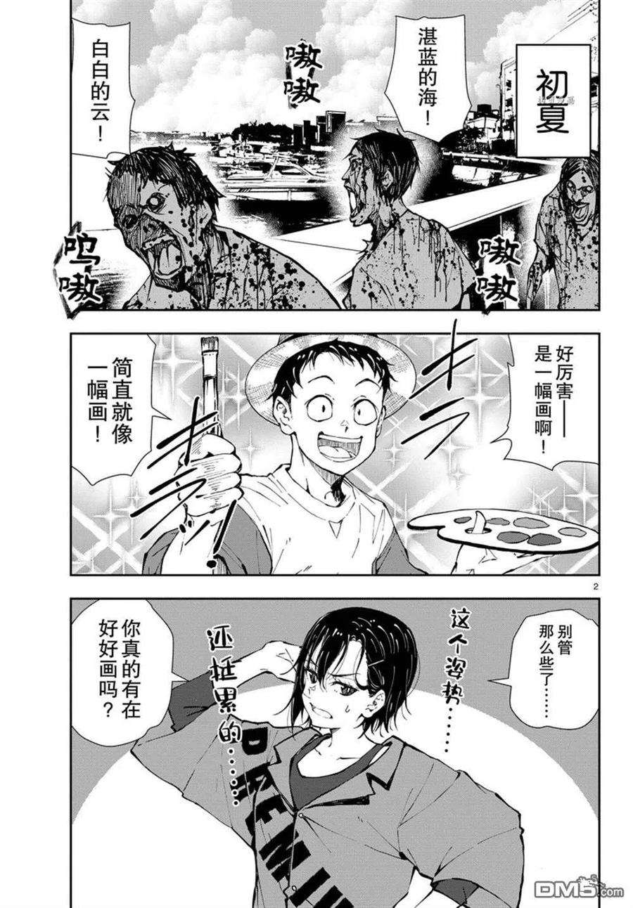 僵尸百分百41话 试看版