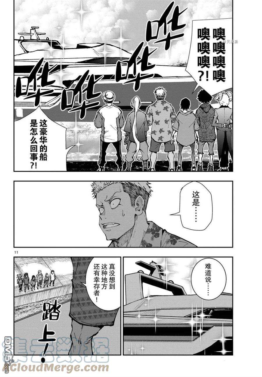 僵尸百分百41话 试看版