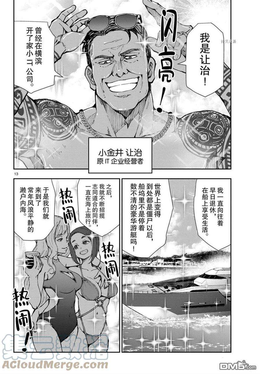 僵尸百分百41话 试看版