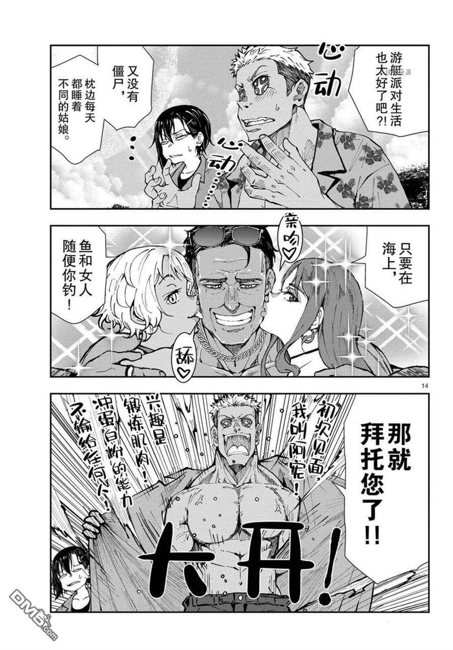 僵尸百分百41话 试看版