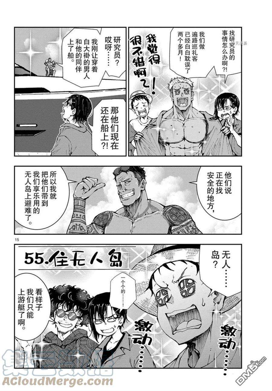 僵尸百分百41话 试看版