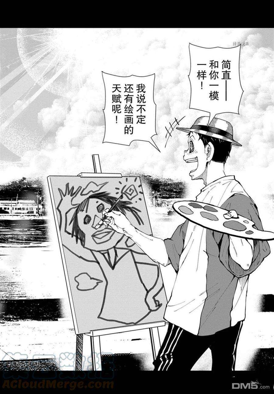 僵尸百分百41话 试看版