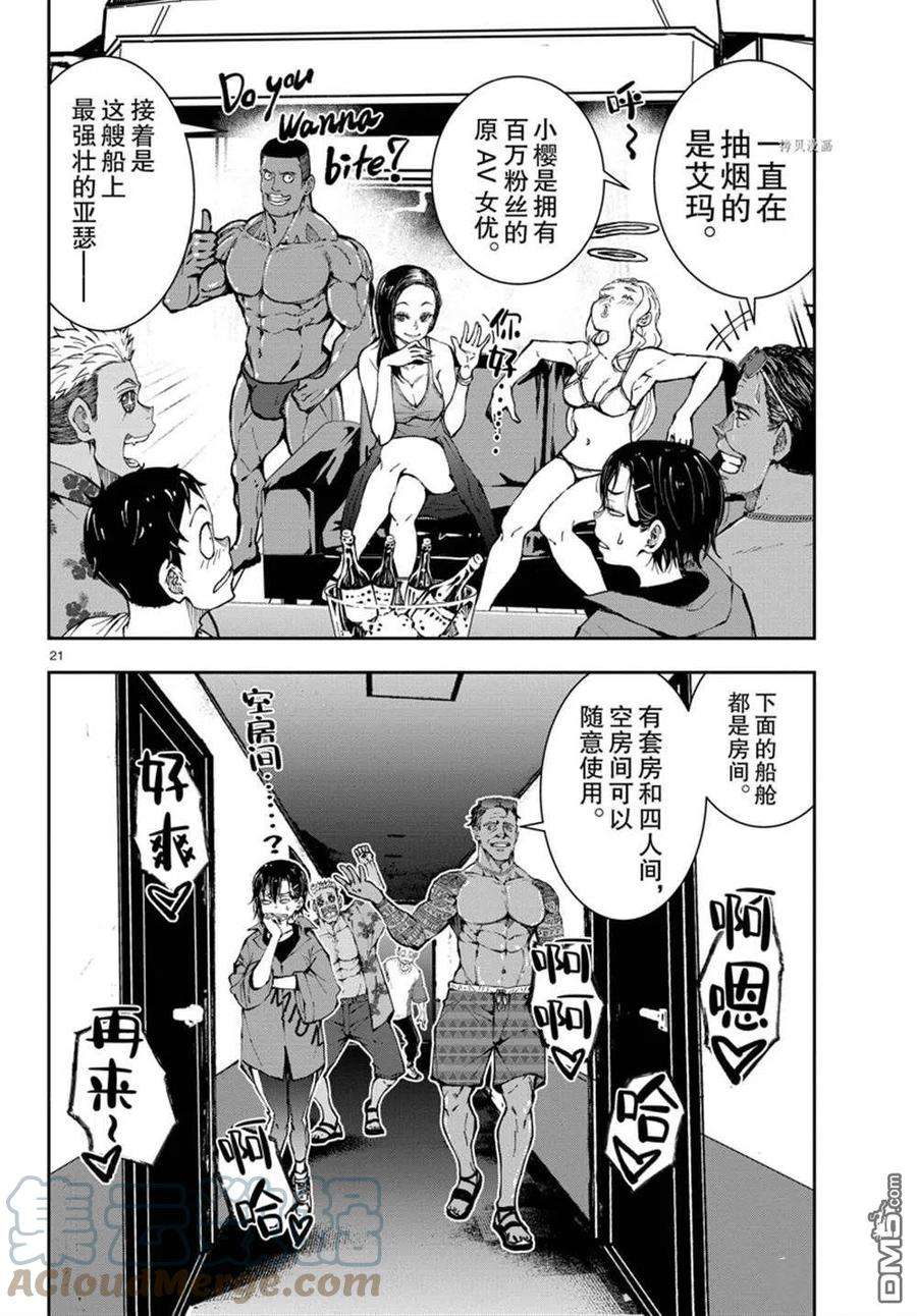 僵尸百分百41话 试看版