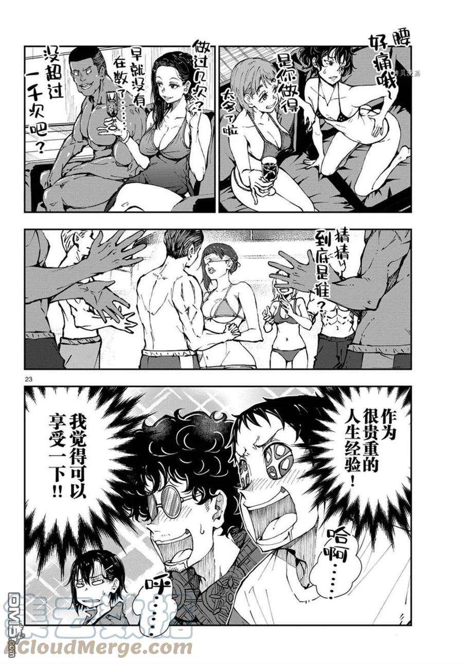 僵尸百分百41话 试看版