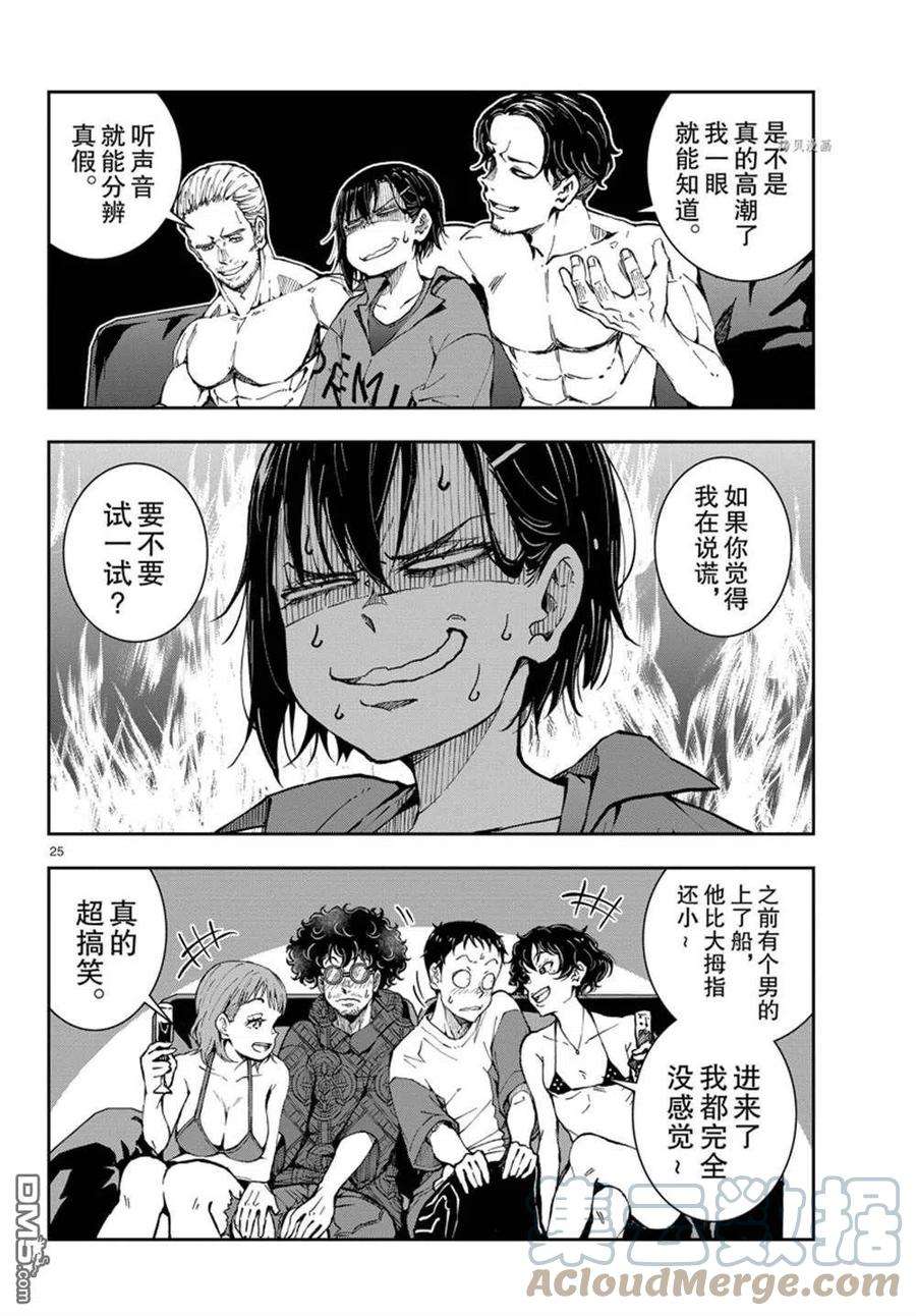 僵尸百分百41话 试看版