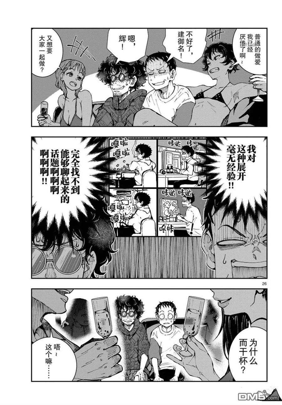 僵尸百分百41话 试看版