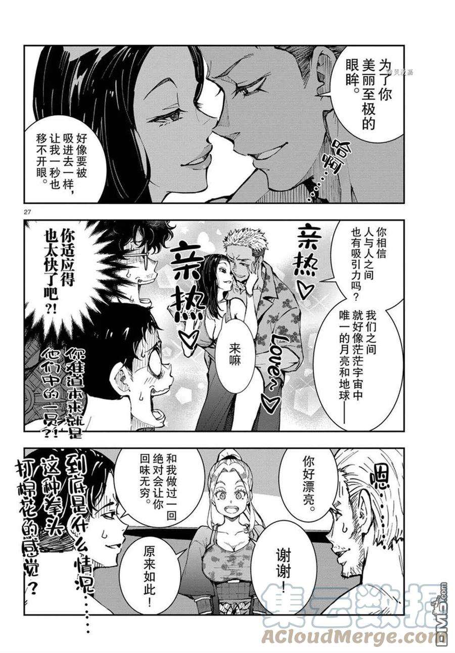 僵尸百分百41话 试看版