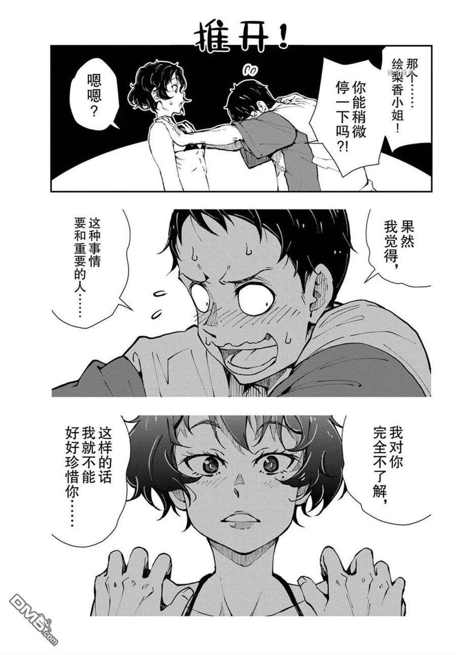 僵尸百分百41话 试看版