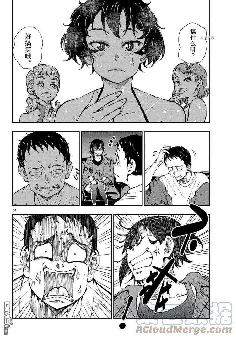 僵尸百分百41话 试看版