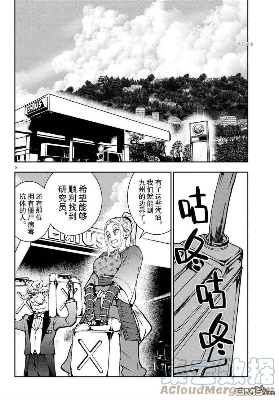 僵尸百分百41话 试看版