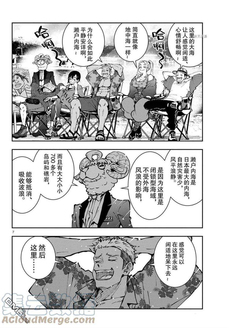 僵尸百分百41话 试看版