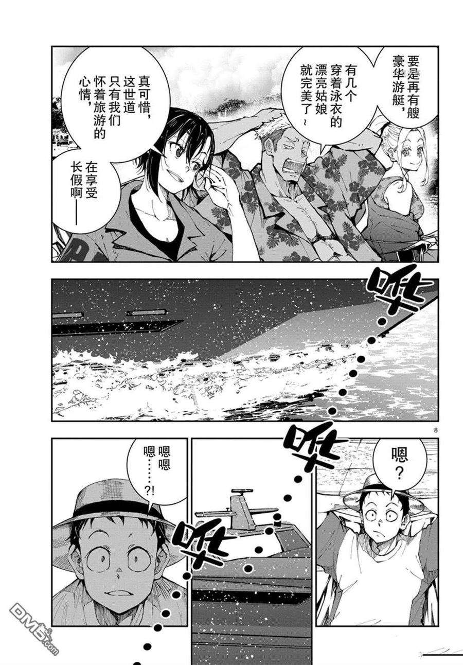 僵尸百分百41话 试看版